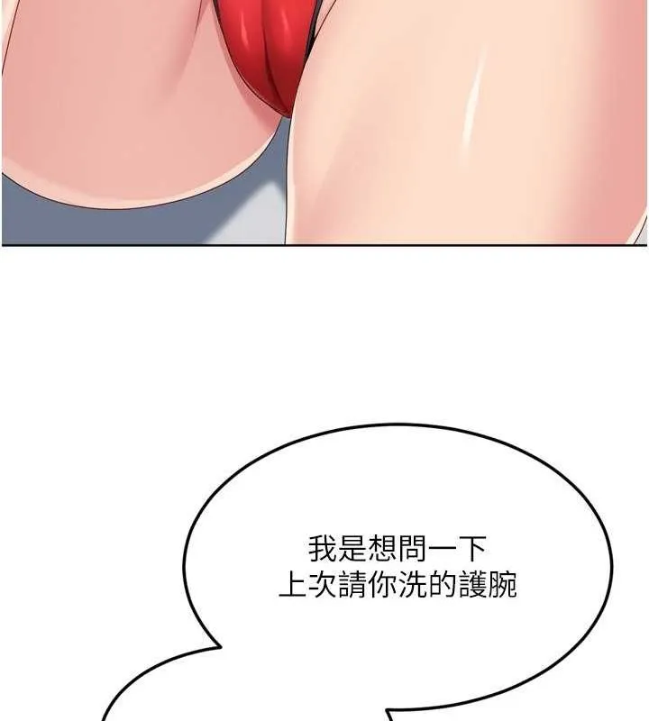 第40话-横刀夺爱的感觉 86